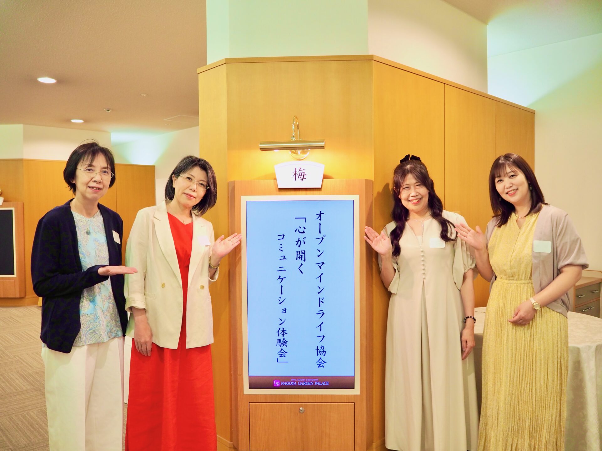 投稿についてもっと詳しく 名古屋イベント開催報告