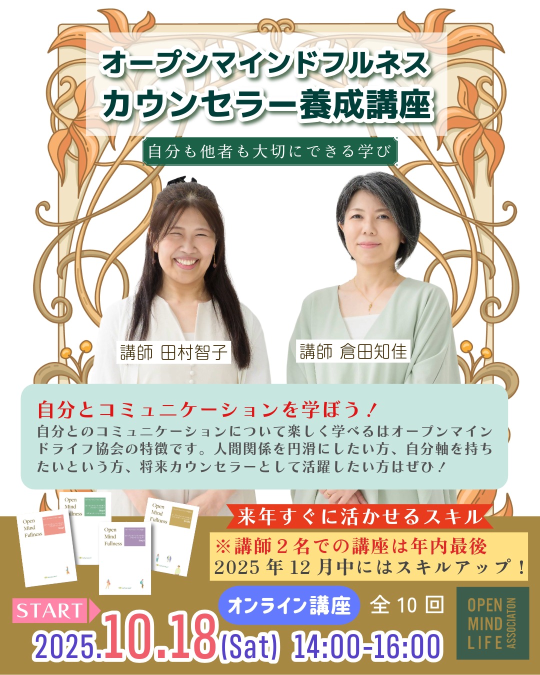 投稿についてもっと詳しく 10月18日より講師２名でのグループ受講スタート！