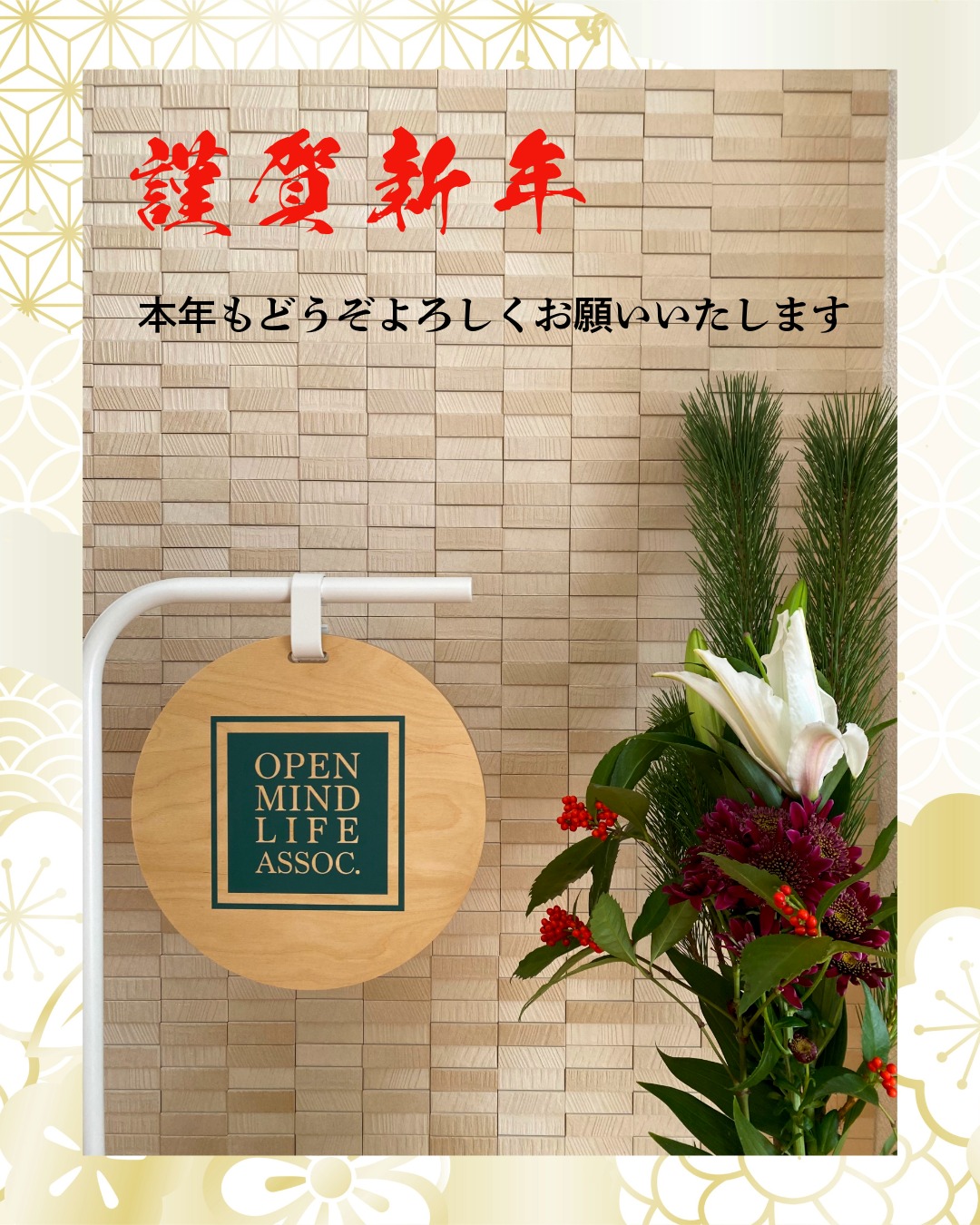 投稿についてもっと詳しく 2026年もよろしくお願いします