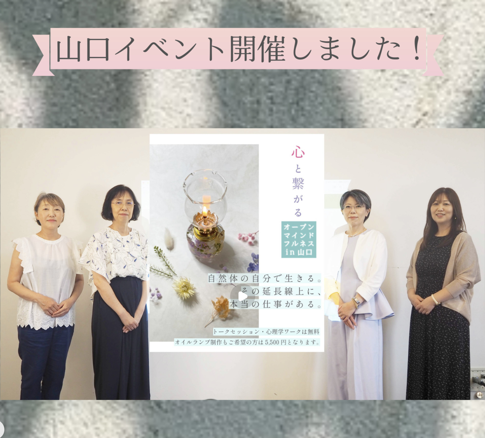 あなたが現在見ているのは 6月山口イベント開催報告